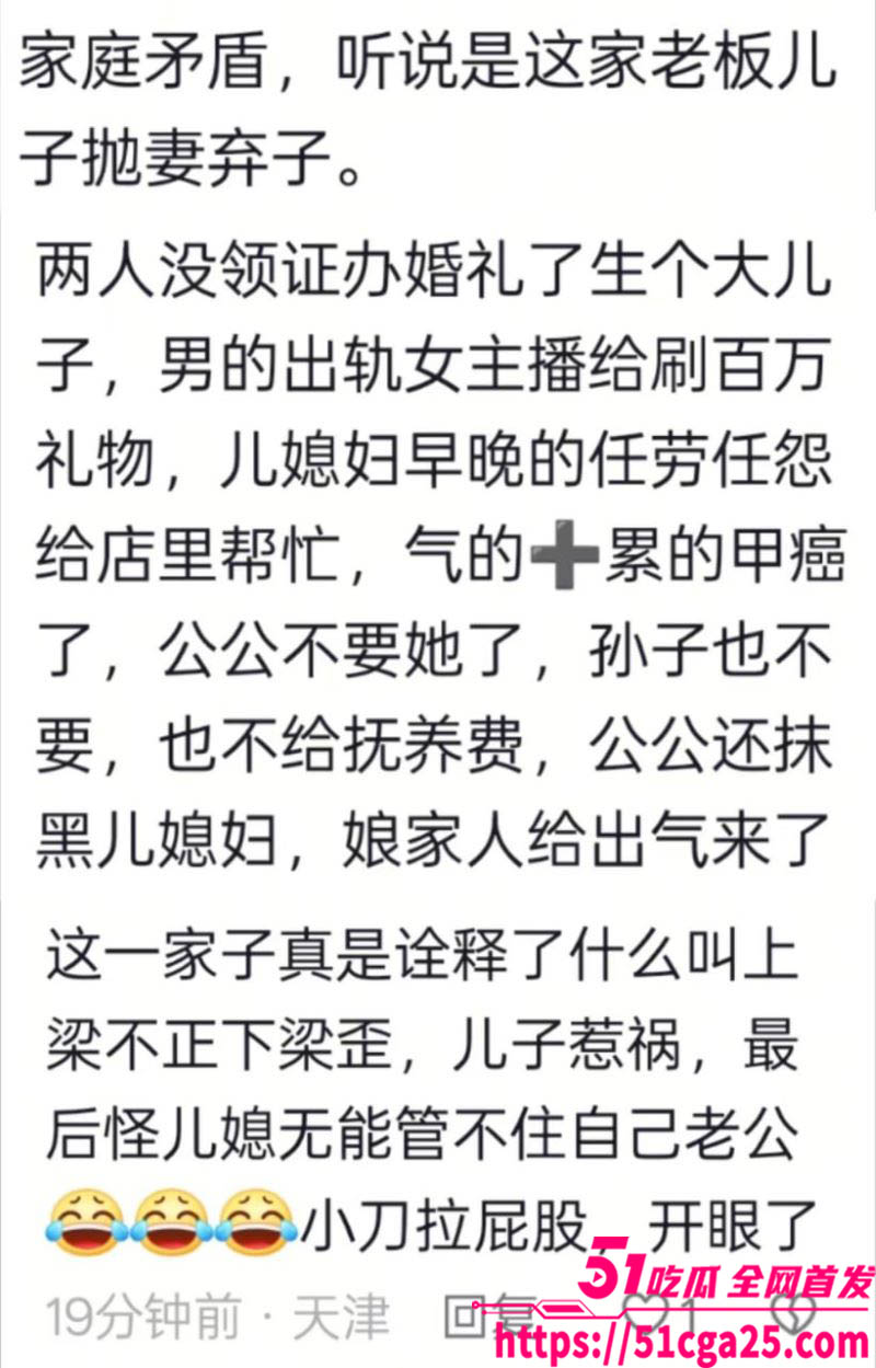 老板儿子出轨女主播公公抹黑儿媳 6