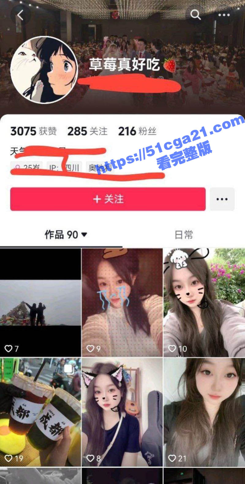 抖音网红 草莓真好吃 被金主大哥包养 酒店骑乘后入狂啪整夜 骚逼淫水流不停！