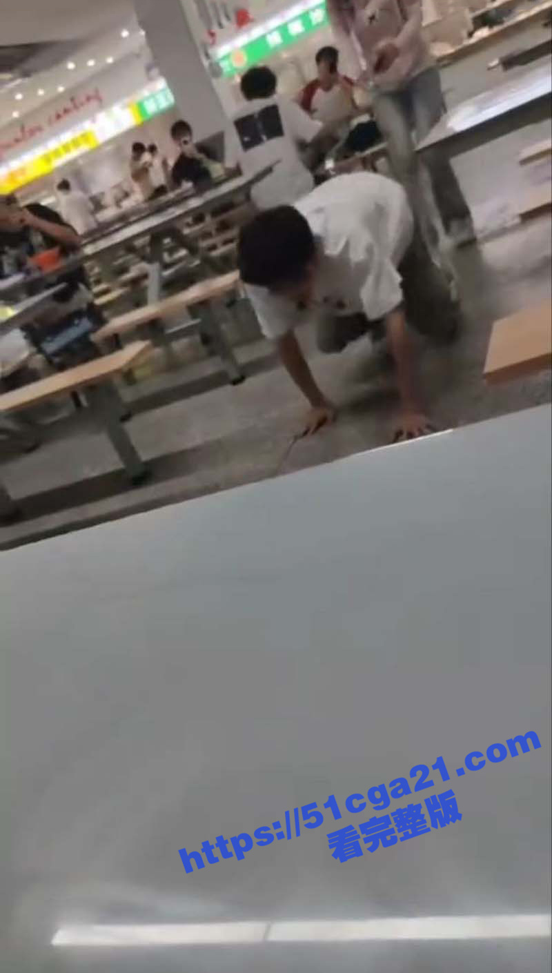 大学食堂女子把男生当狗遛（2）