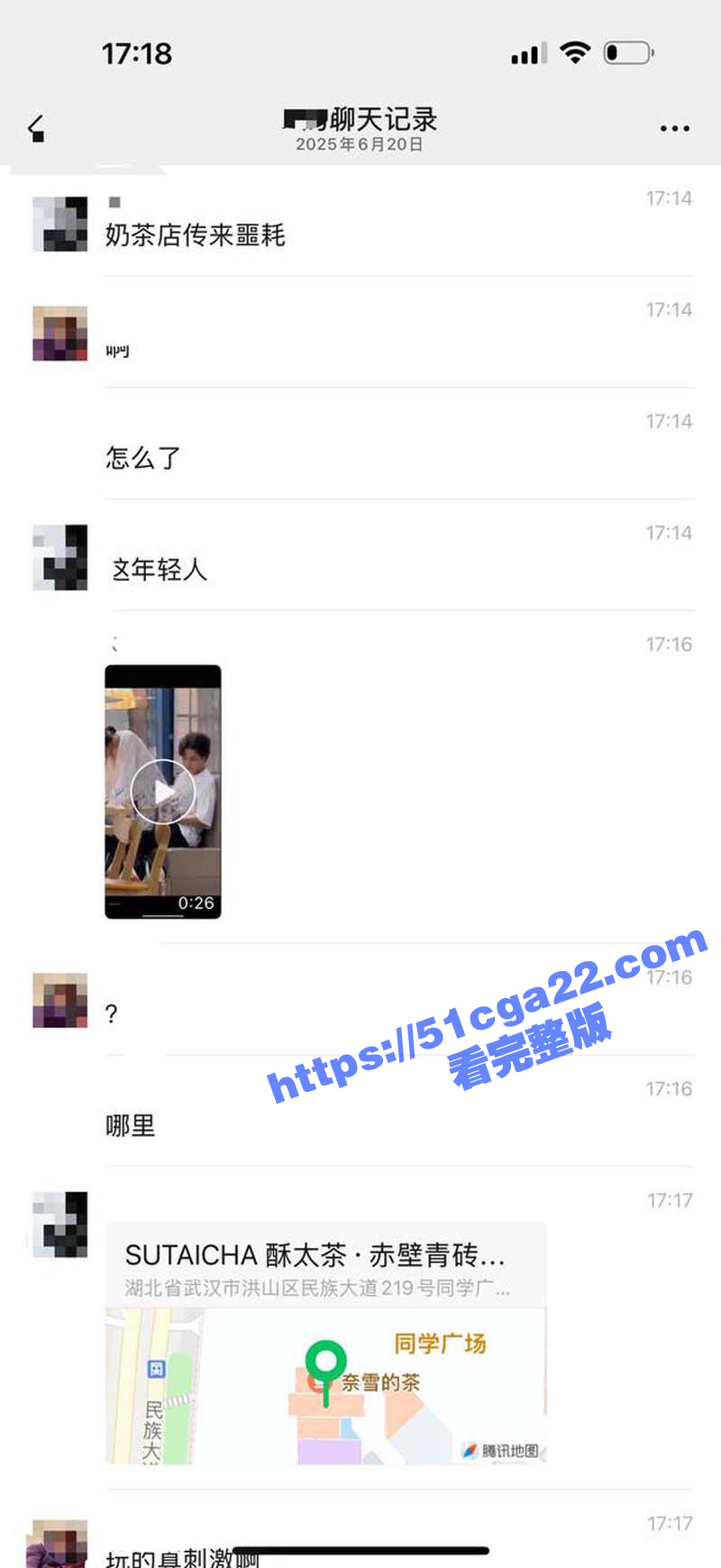 武汉中南民族大学 奶茶店大学生做爱被偷拍 瞄了好久才对准位置 小情侣玩的好刺激啊！