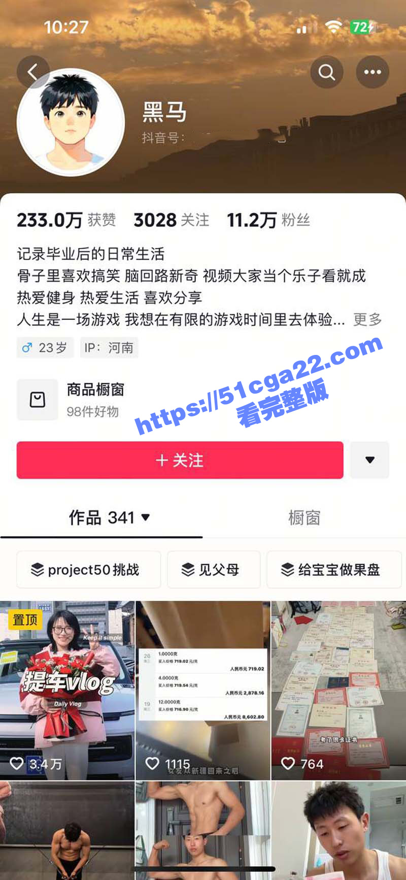 抖音网红情侣 黑马与苦练化妆的晚樱分手 大量出轨视频被曝光！樱子劈腿摄影师 两人同游成都 是嫌原配不够壮吗？