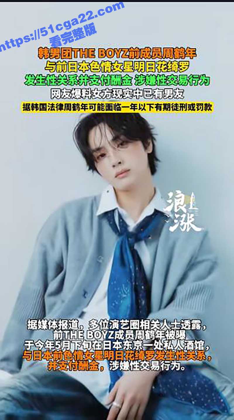 周鹤年疯传买春明日花绮罗不雅视频（11）