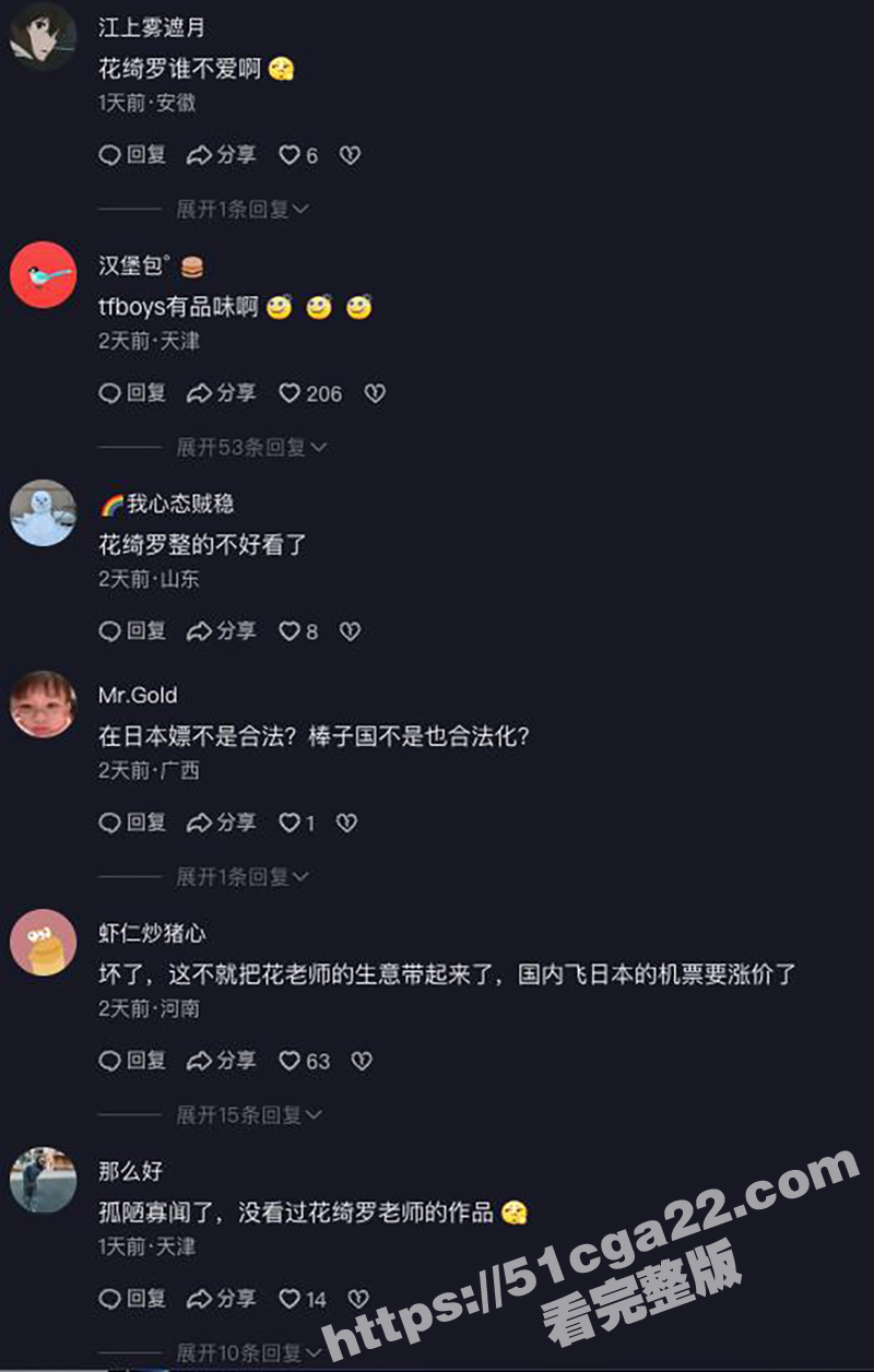 周鹤年疯传买春明日花绮罗不雅视频（16）