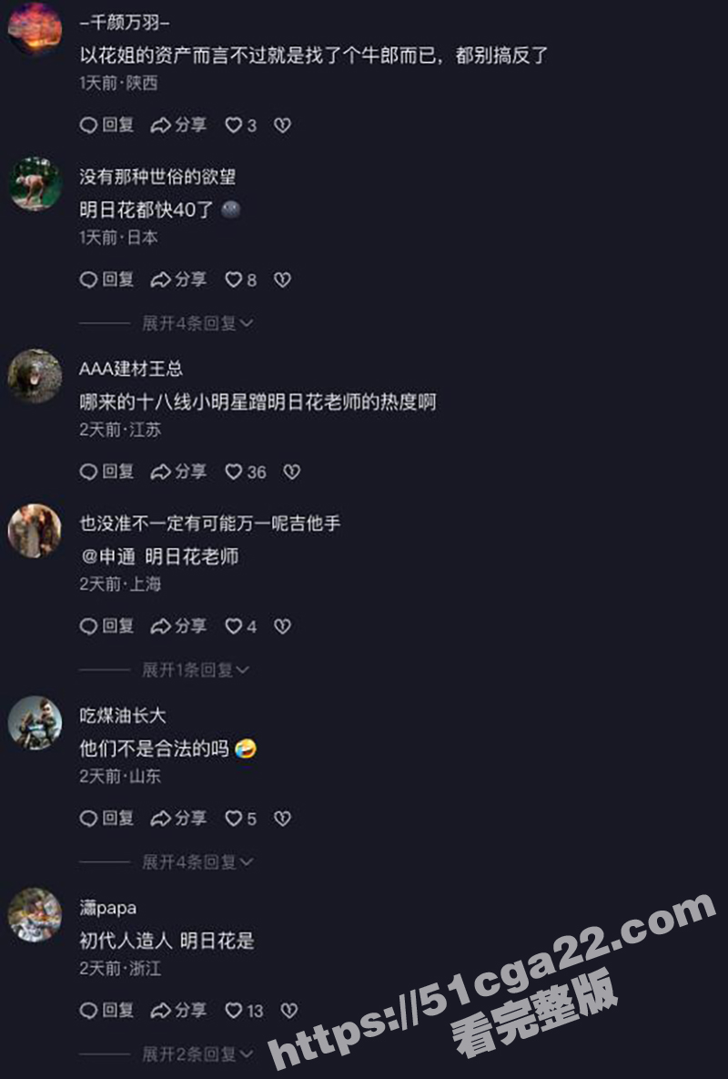 周鹤年疯传买春明日花绮罗不雅视频（17）