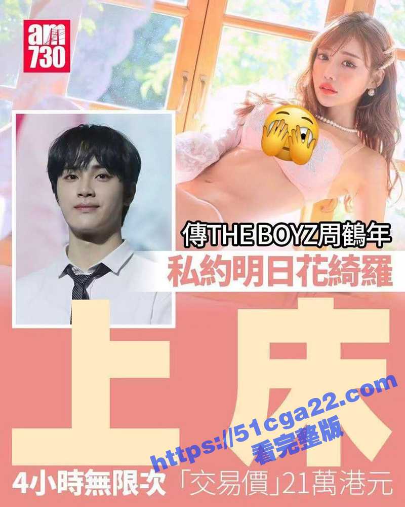 周鹤年疯传买春明日花绮罗不雅视频（14）