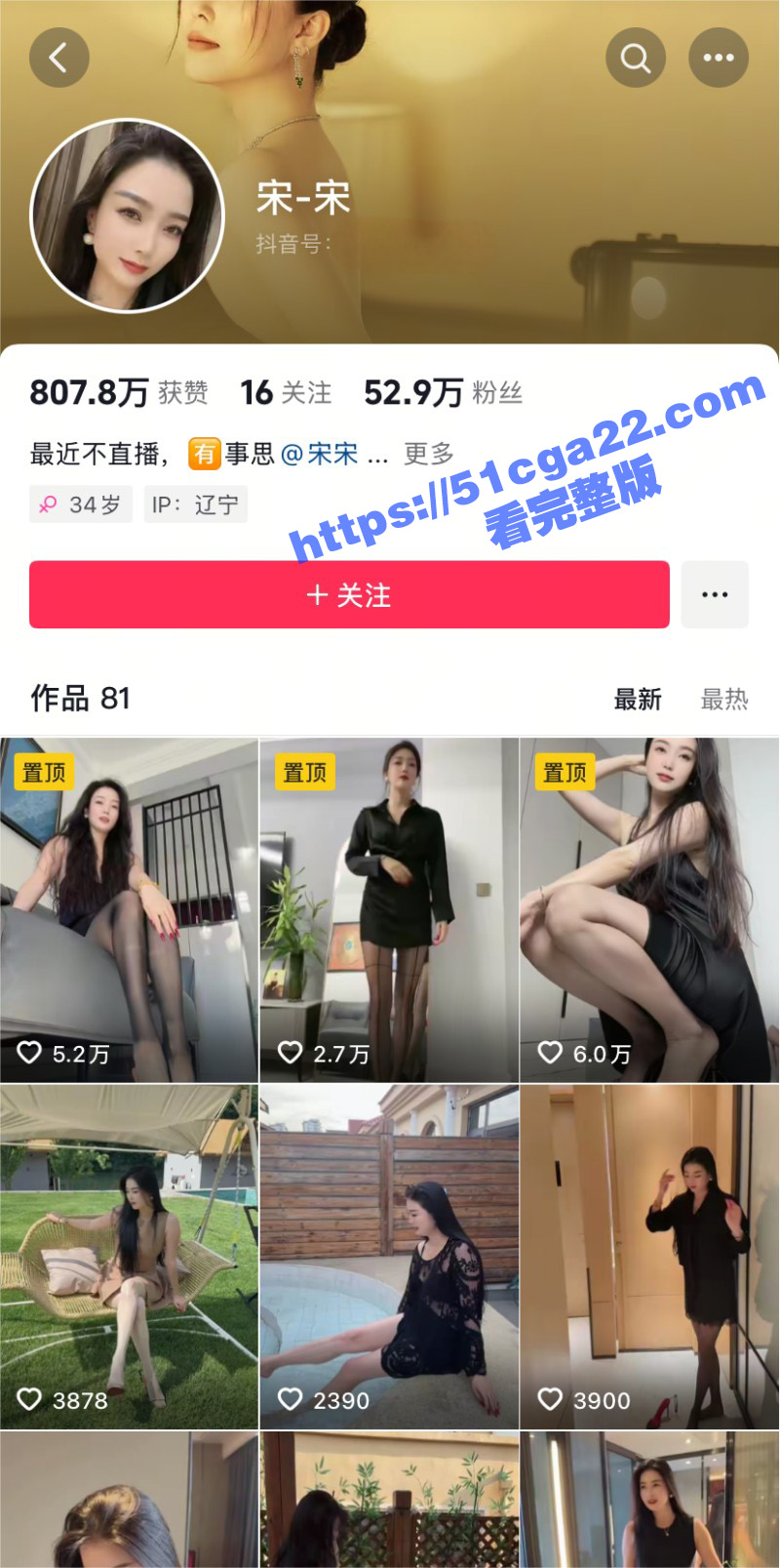 抖音53万粉人妻网红 宋宋 定制福利私拍 性感丝足美腿 激情道具自慰 淫水喷溅美艳动人！