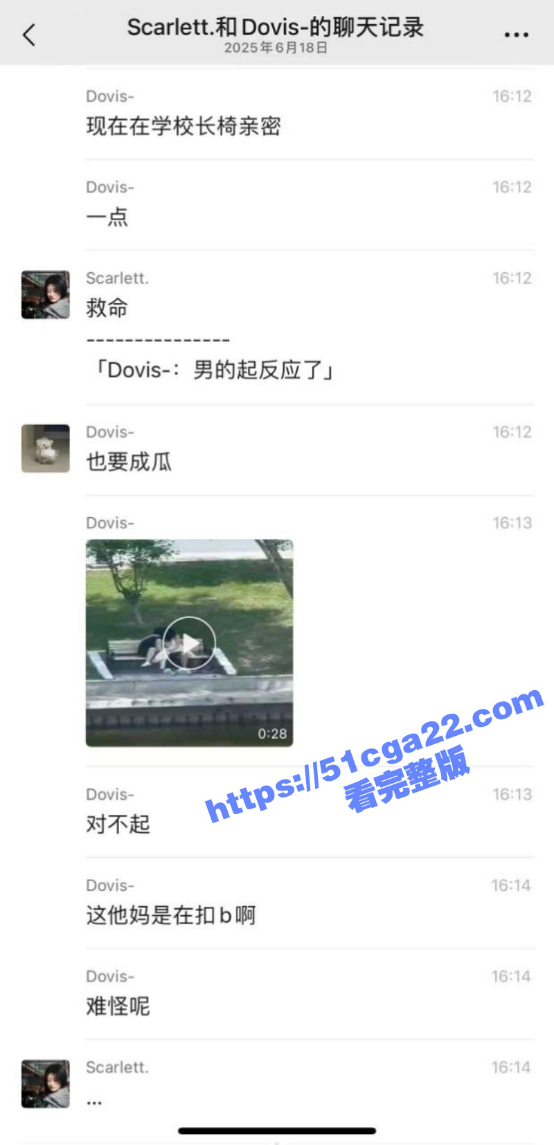 饥渴情侣校内长椅激吻抠穴 视频火爆全校 学生纷纷打卡拍照！