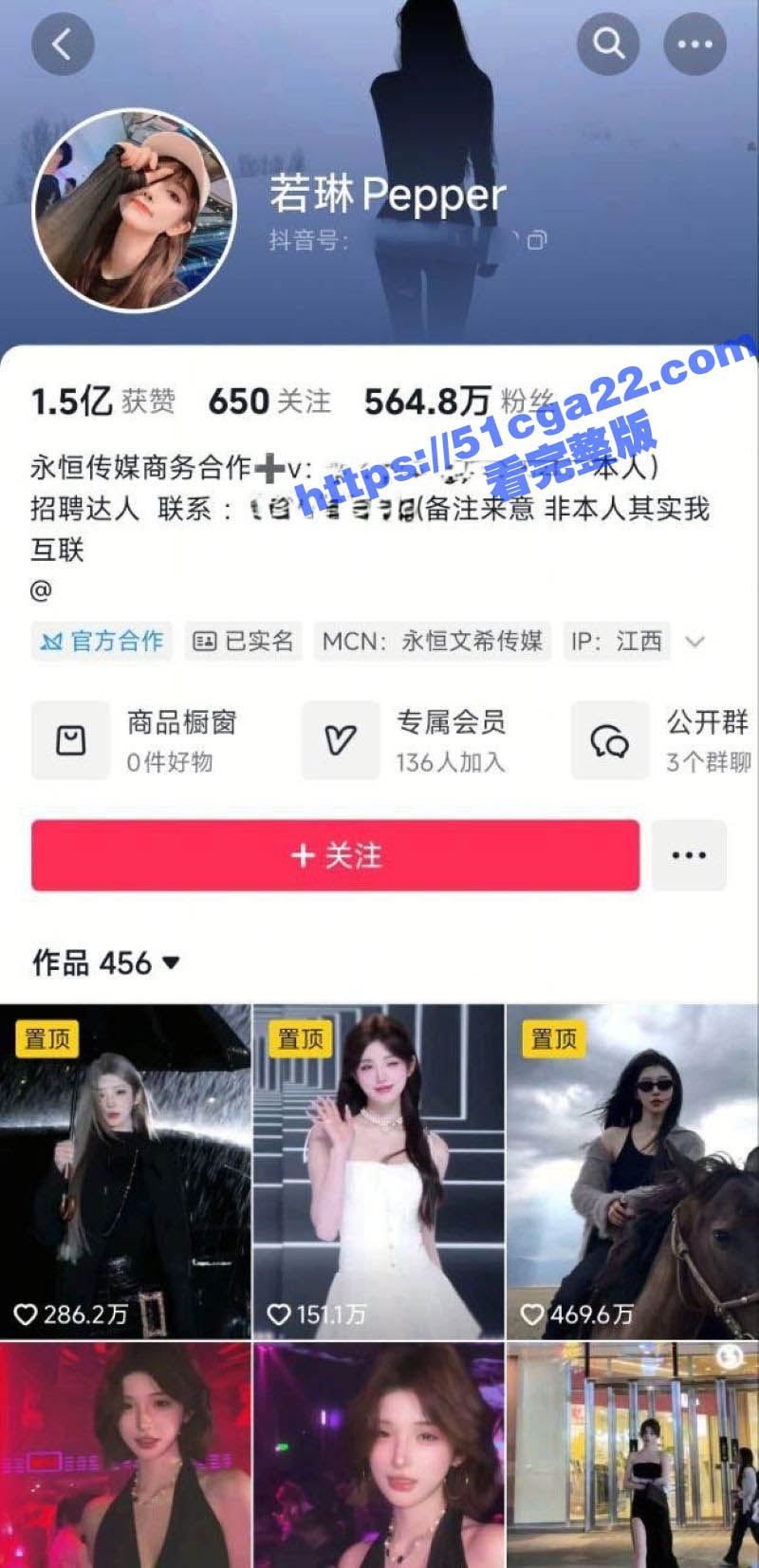 抖音600万粉丝女网红 若琳pepper 直播漏点！真空连线尽显淫态 微露粉嫩大奶诱惑十足！