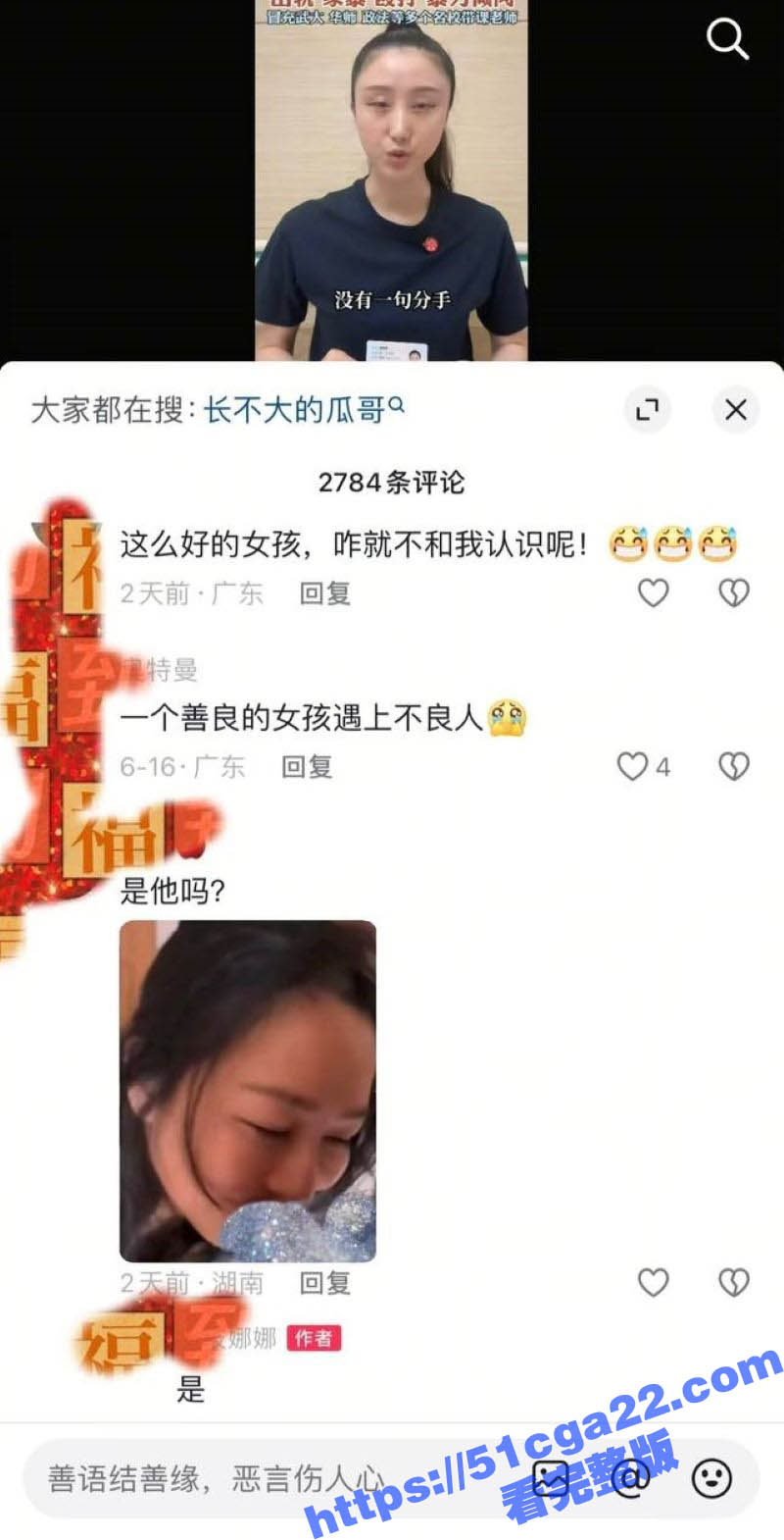 抖音男网红长不大的瓜哥出轨女粉丝事件 3