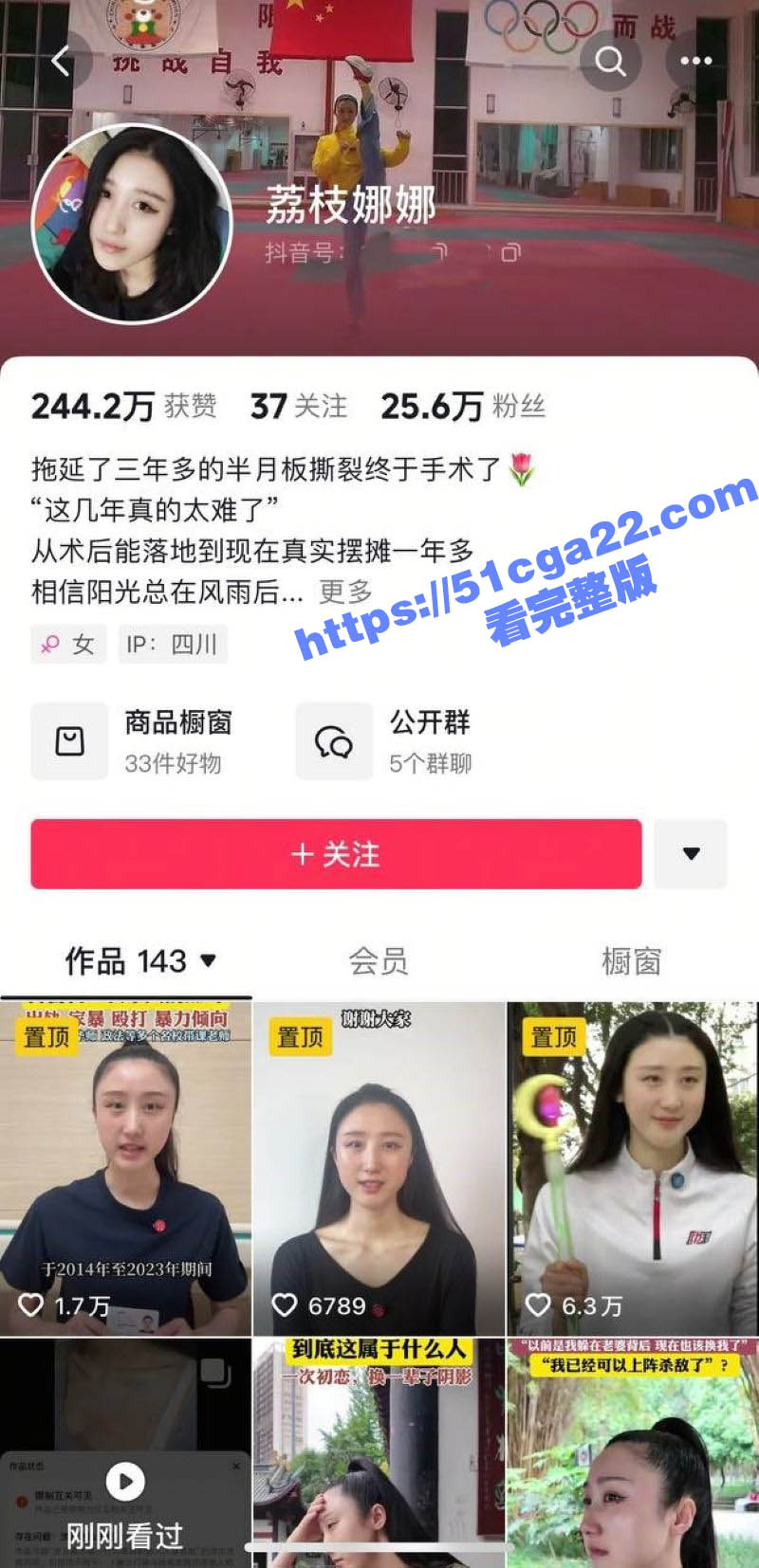 抖音男网红长不大的瓜哥出轨女粉丝事件 2
