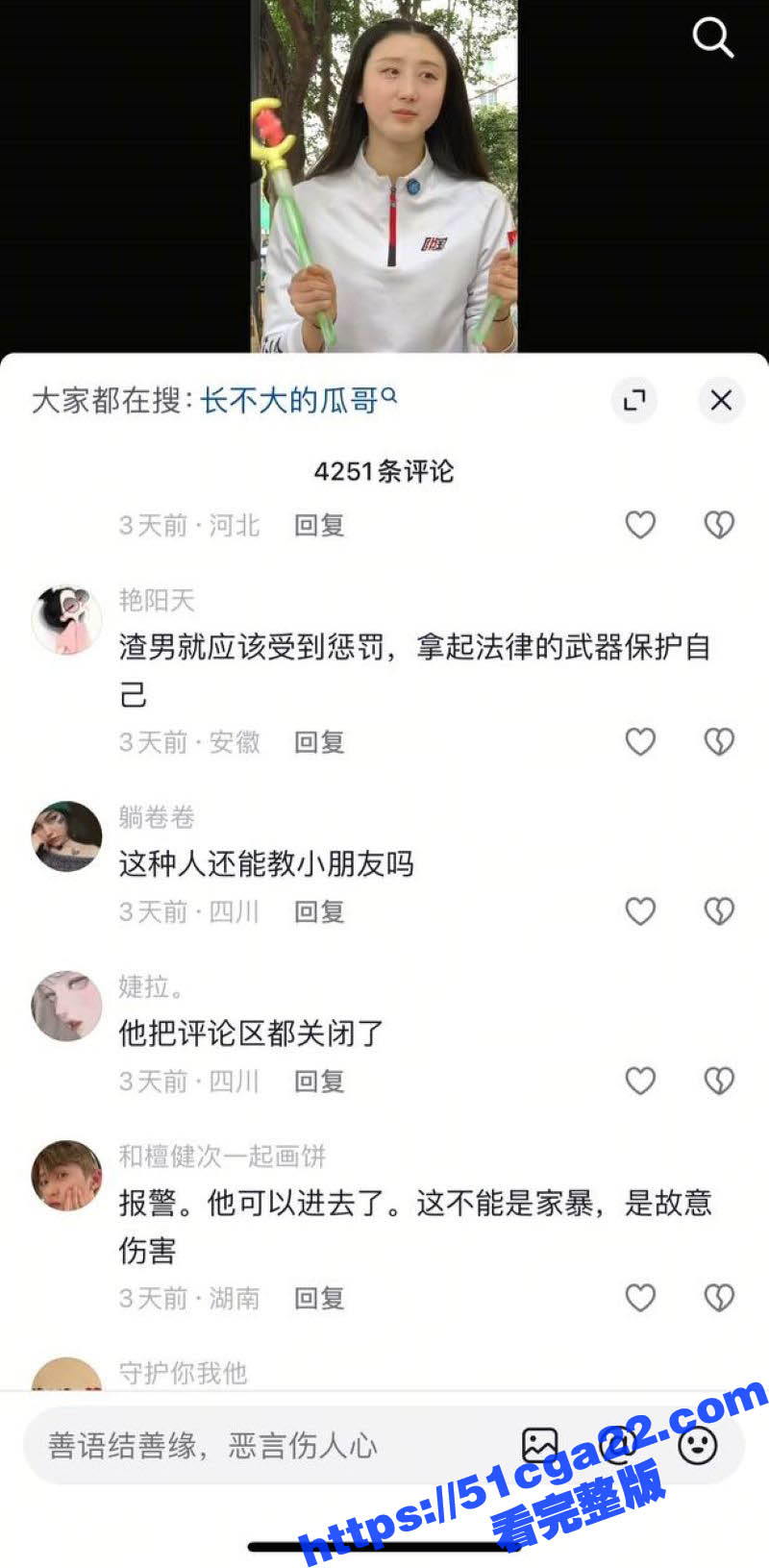 抖音男网红长不大的瓜哥出轨女粉丝事件 4