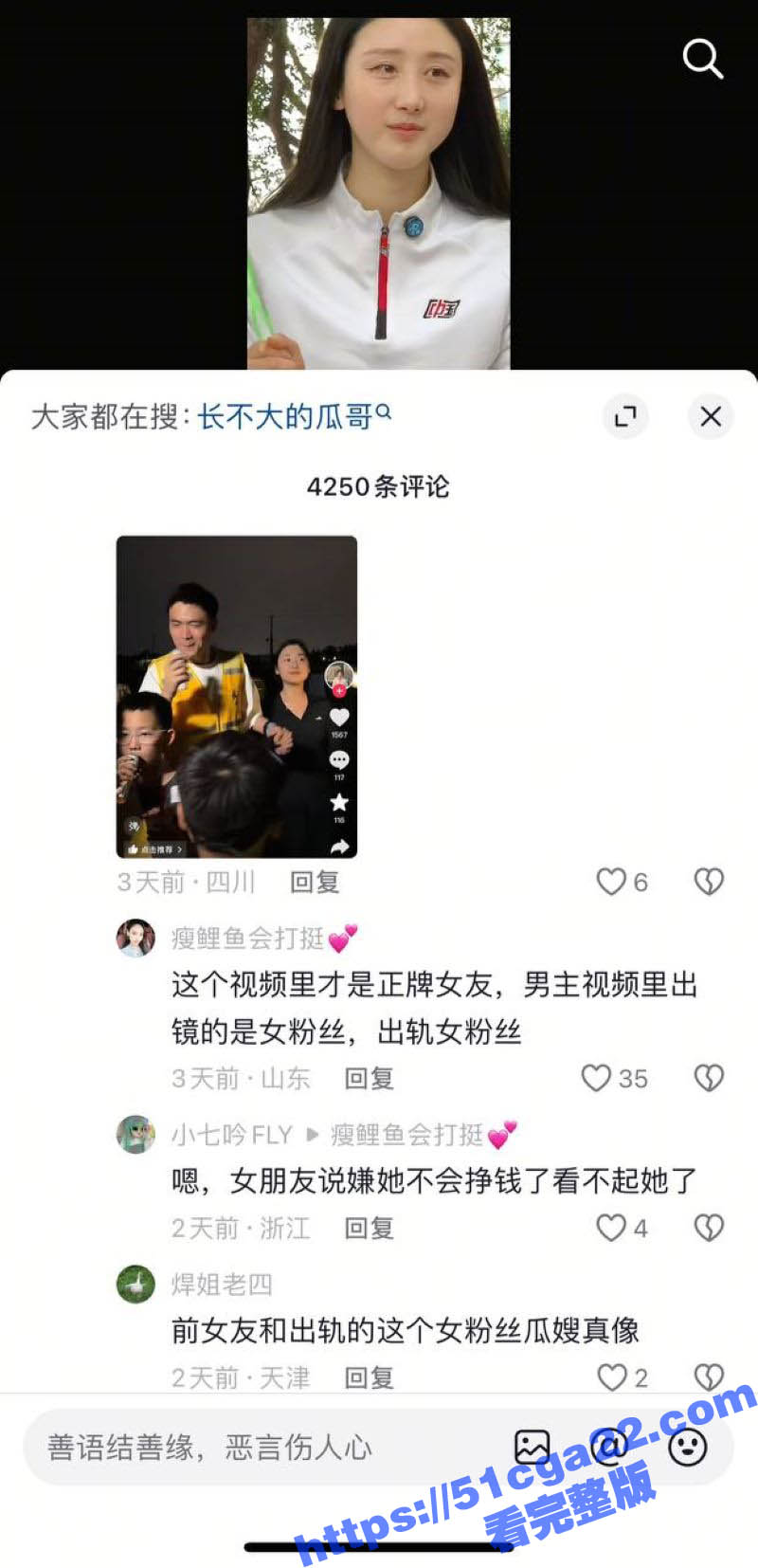 抖音男网红长不大的瓜哥出轨女粉丝事件 5