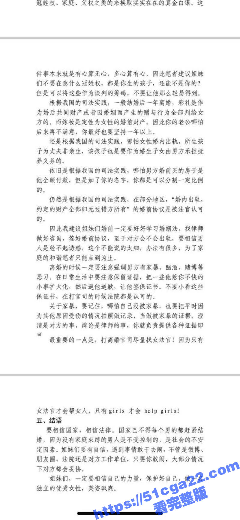 名媛培训团内部资料泄漏 12
