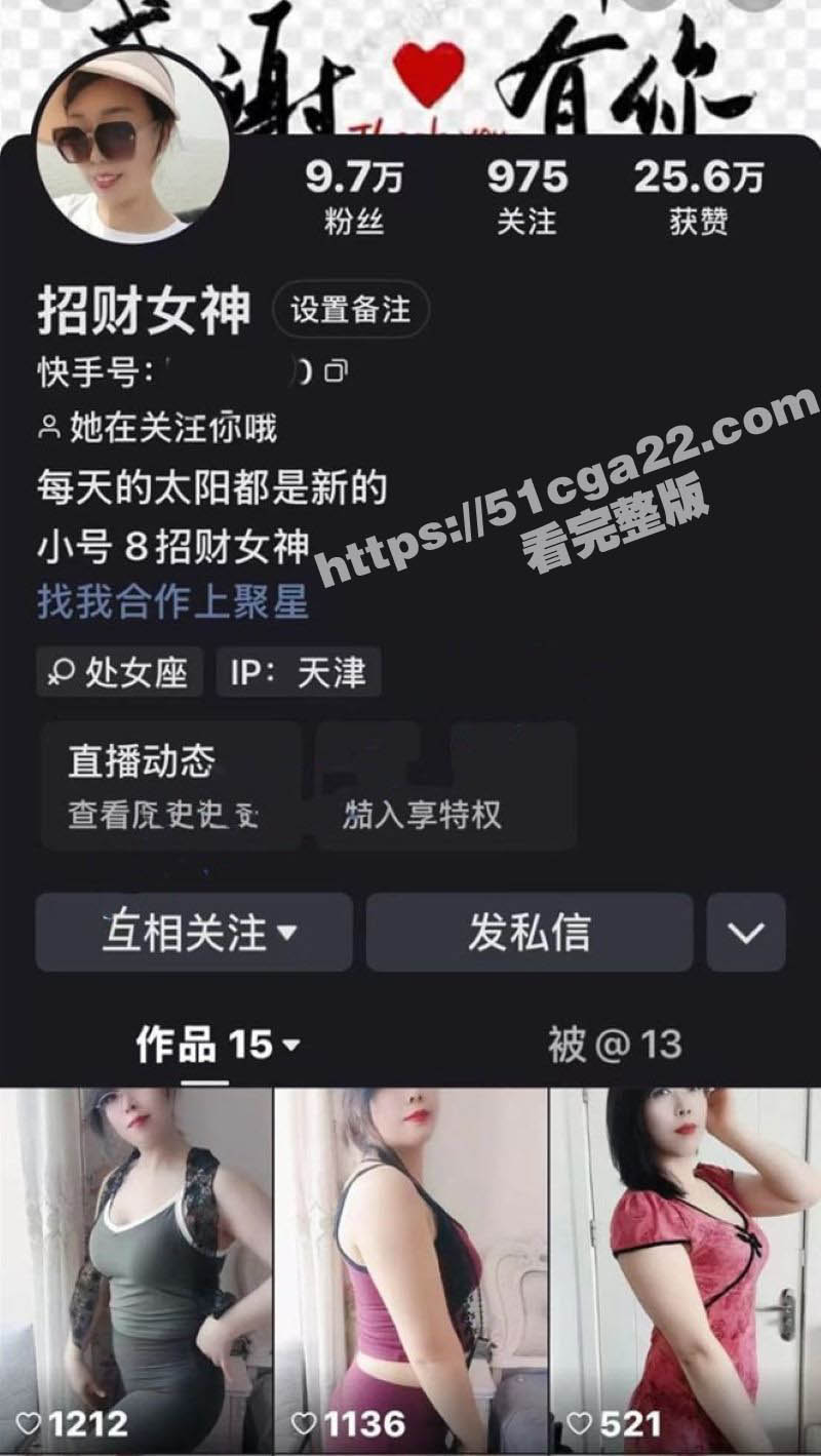 快手熟女 招财女神 榜一专属视频泄露 丰乳肥臀表演各种舞蹈 露脸秀逼尽显反差魅力！