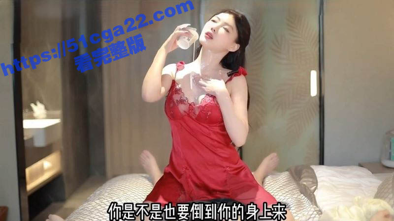 性爱老师张蓉芝穿情趣红内衣演示酸奶情趣用法 5