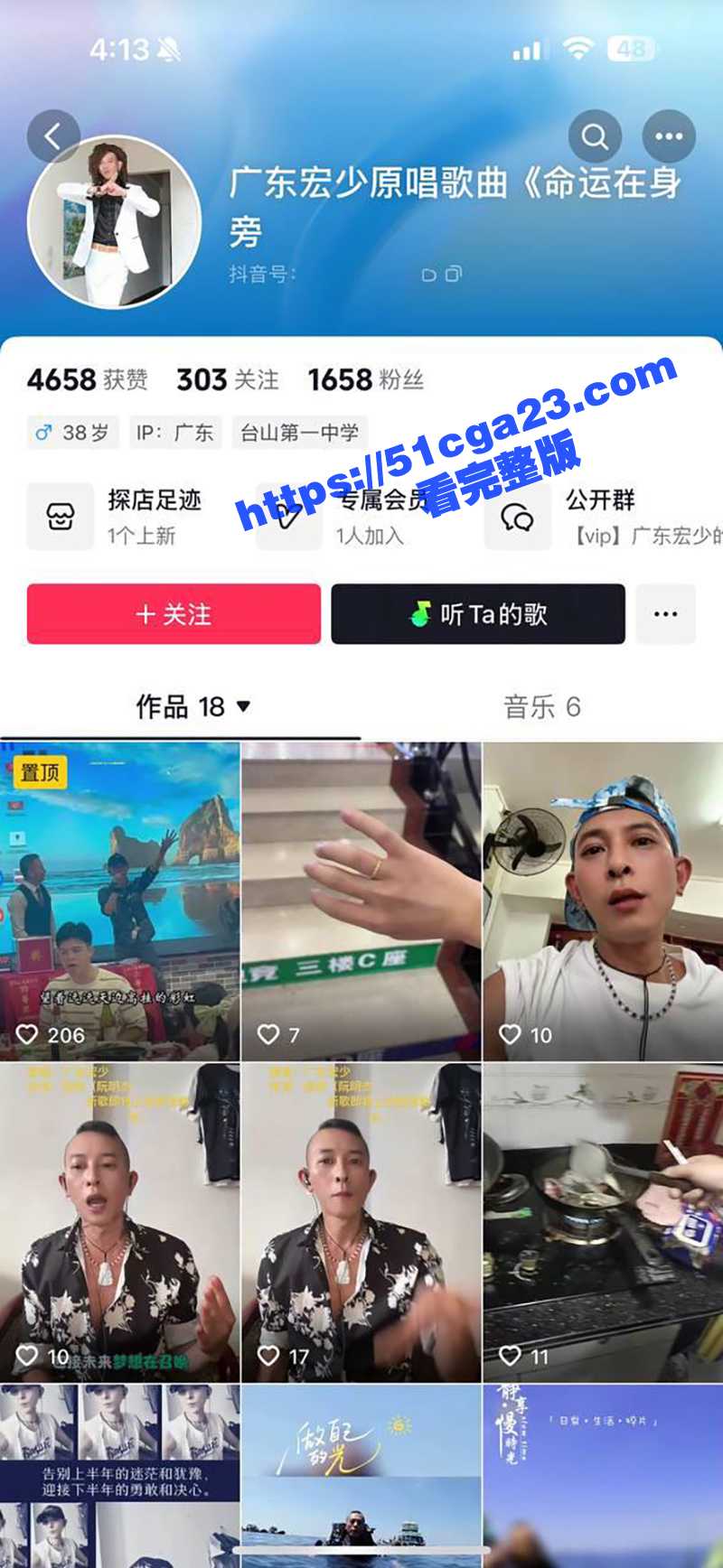 台山都斛抖音男网红宏少不雅视频流出2拷贝