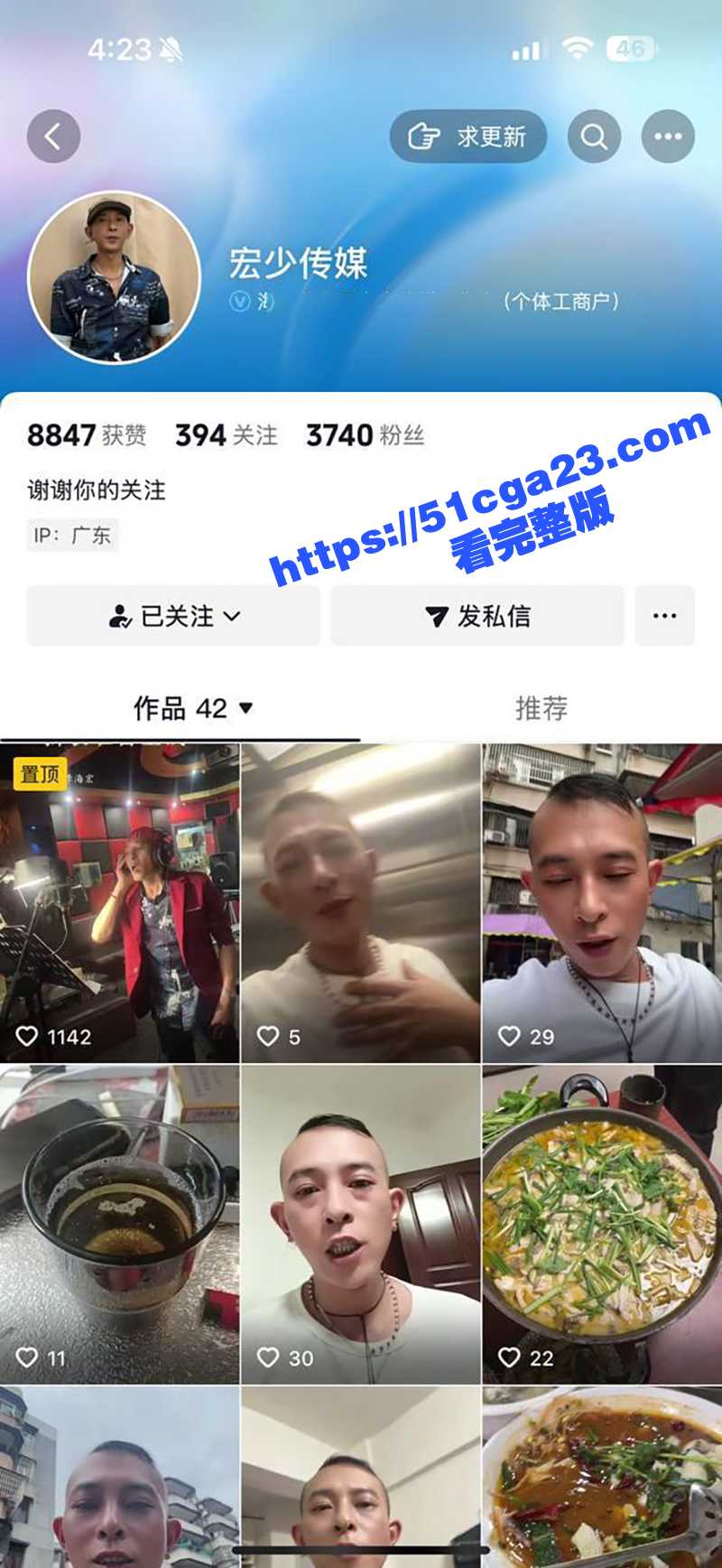 抖音网红 宏少传媒 养生馆调戏大奶技师玩色情按摩 酒店约炮边操边视频聊天炫耀！