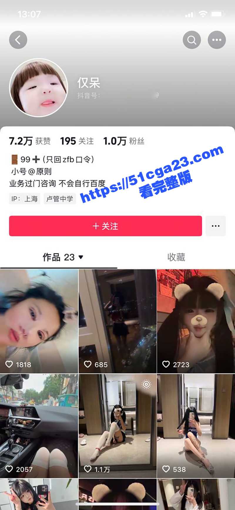 抖音19岁萝莉网红 仅呆 大量不雅视频流出 白幼少女约炮成瘾 与多位大叔制服性爱 户外调教露出放尿！