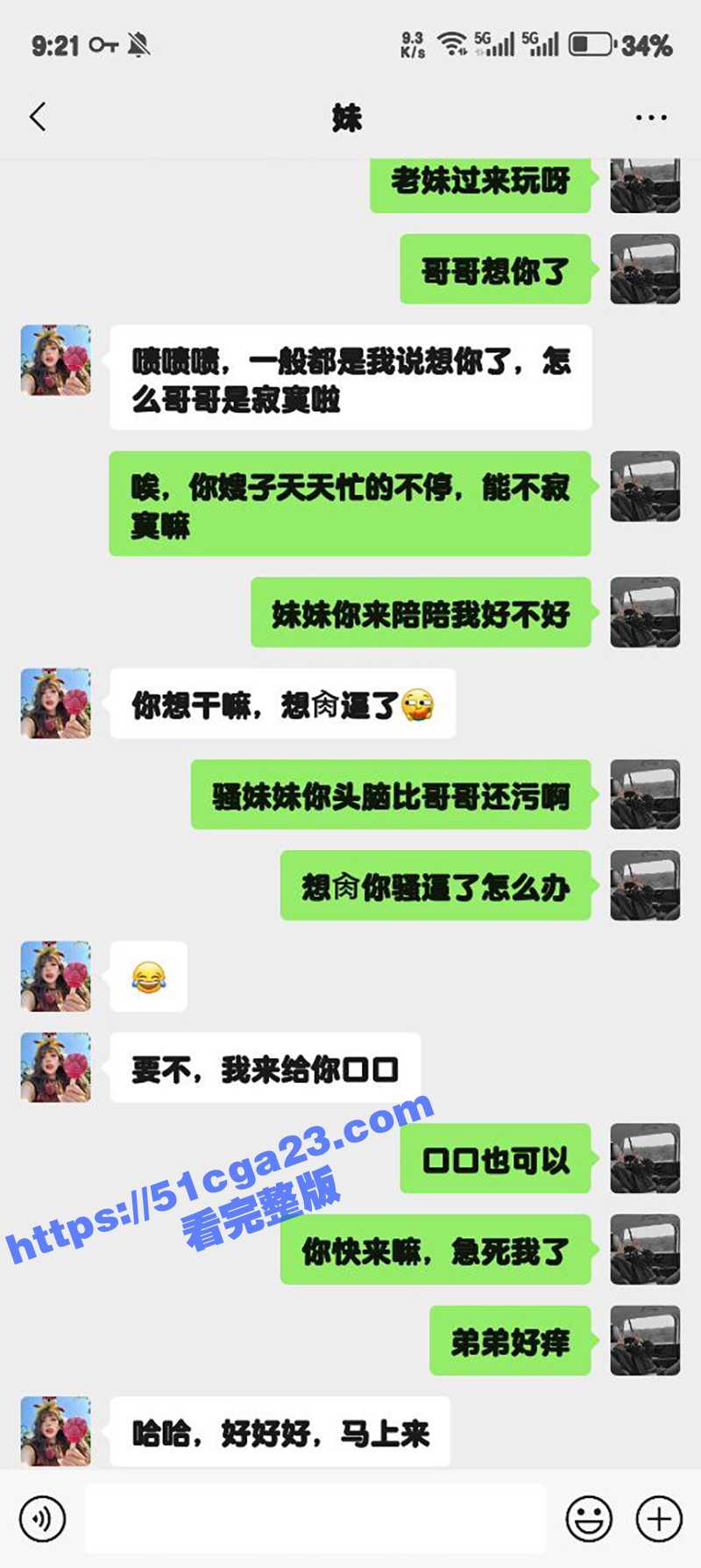 51原创狂情哥哥 约妹妹来家中 哄骗妹妹穿上刚买的情趣开裆丝袜 哥哥后入爆操内射！