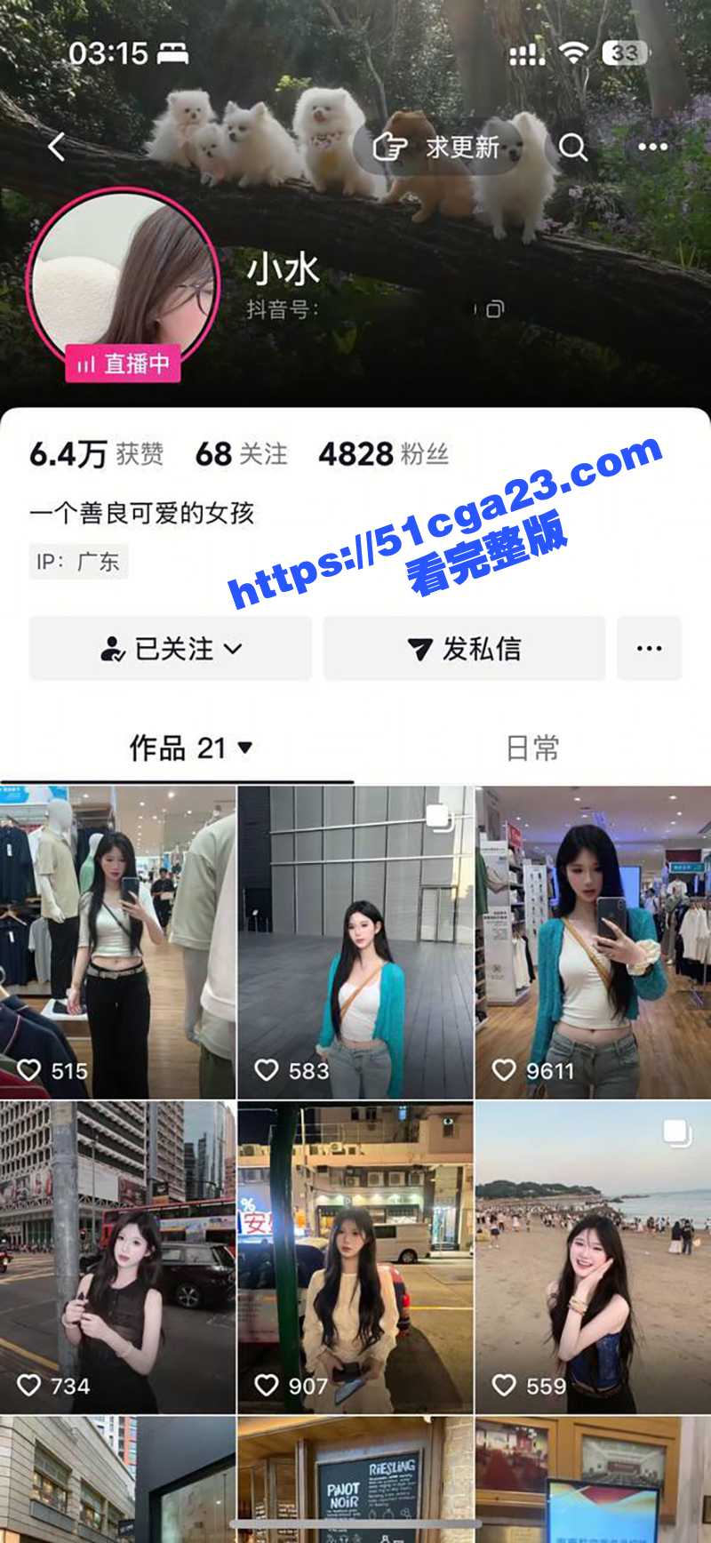 抖音美女主播 小水 不雅视频曝光 旅游陪玩陪到金主床上 被无套爆操 拍下超淫私处特写！