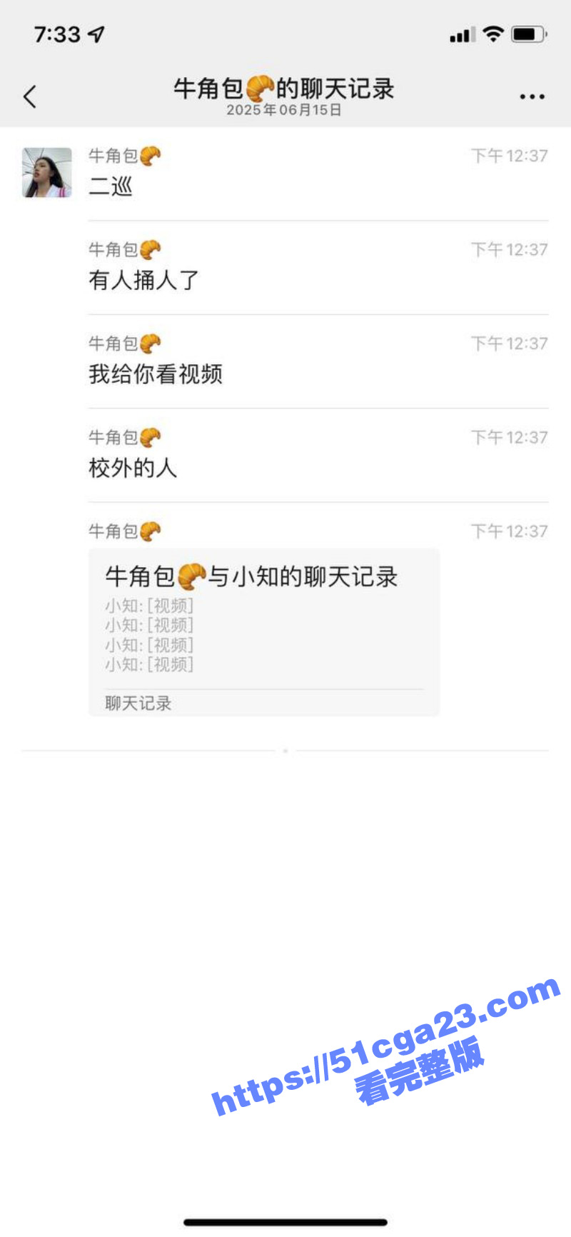 湖南长沙某大学疯子捅人事件03