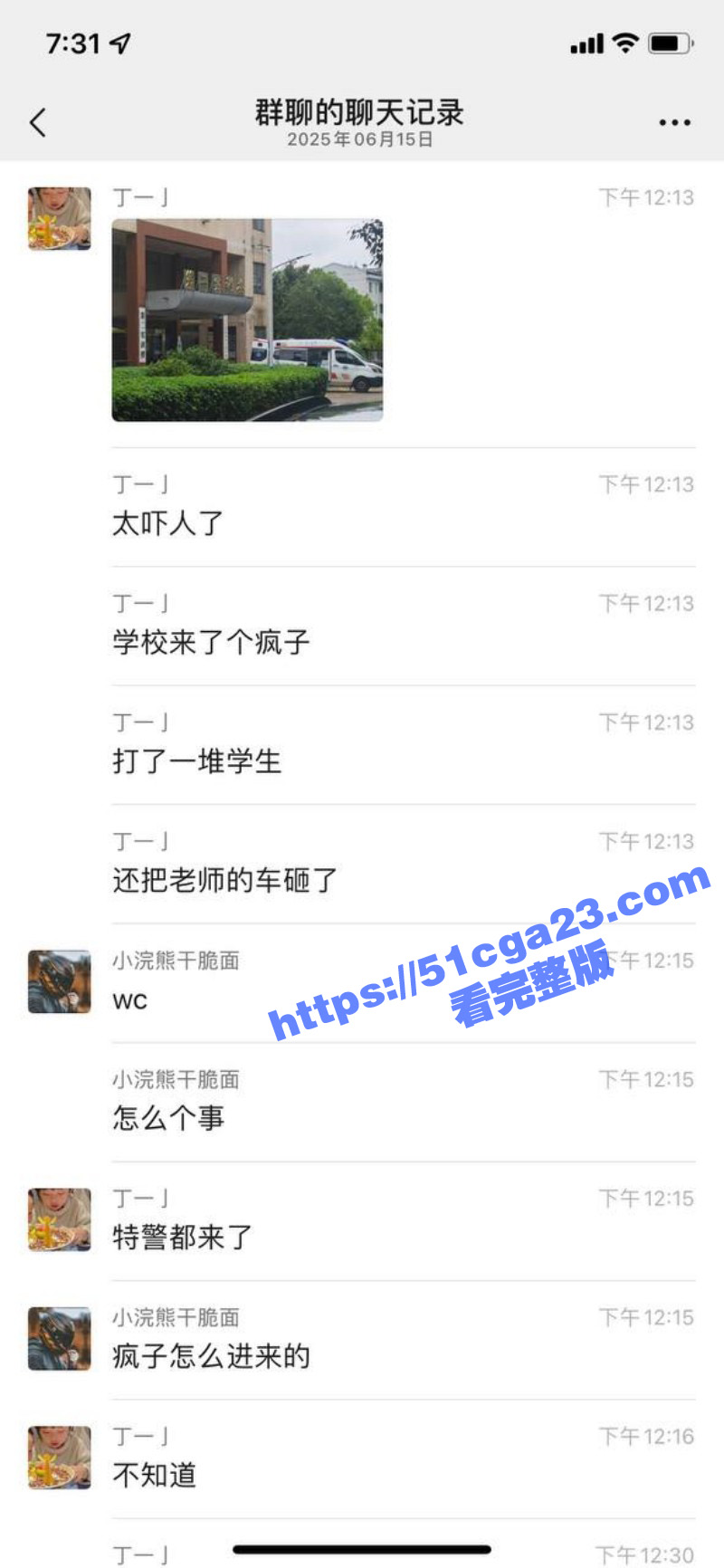 湖南长沙某大学 精神病患者持刀疯狂行凶 见人就打见车就砸 捅伤一人后被特警制服 现场完整版视频流出！