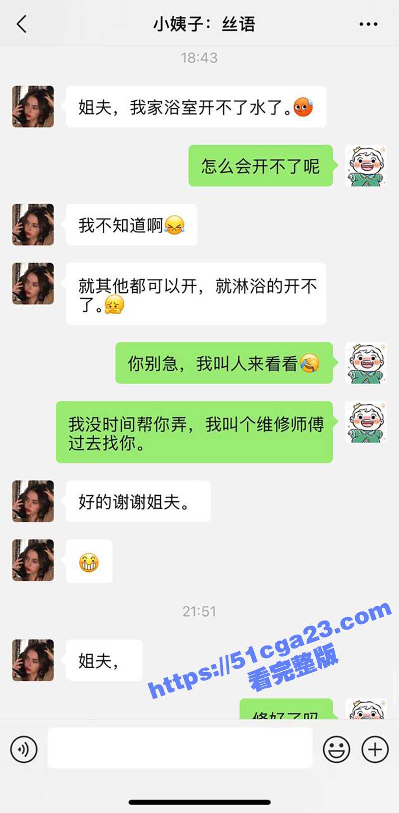51原创小姨子的秘密 小姨子被变态修水工强行要求足交口交 硬上后入内射 骚穴喷水不停！