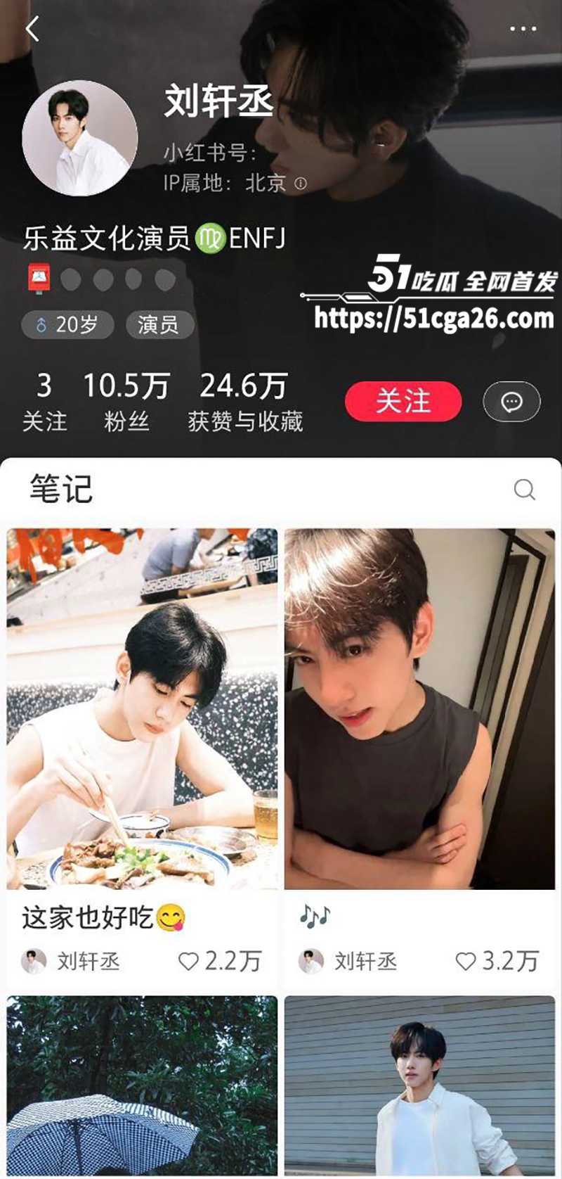全网百万粉丝热剧逆爱男主 刘轩丞 出轨榜一大姐骗财骗色 约炮视频与聊天记录被同步曝光！