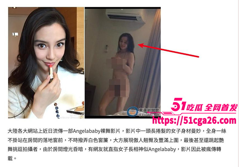 Angelababy杨颖酒店裸舞做爱视频（11）