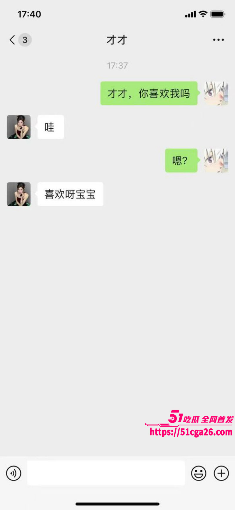 富二代曝出大量拜金女聊天记录05
