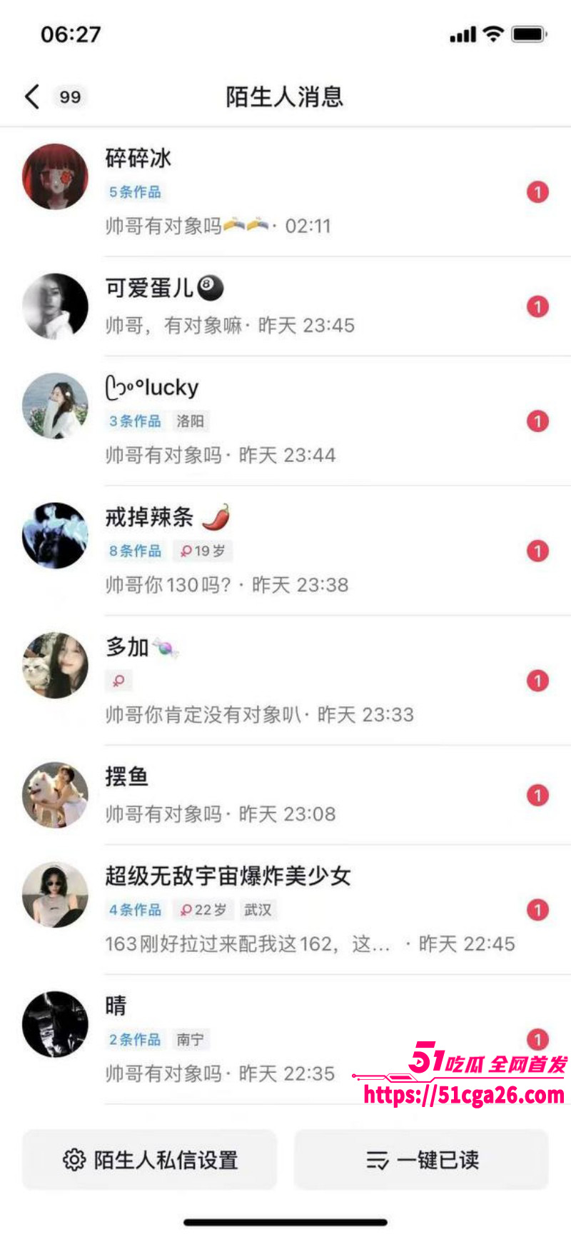 富二代曝出炸裂聊天记录 完美呈现当代各类拜金女 在金主面前卑微倒贴 各种极品美女一网打尽！