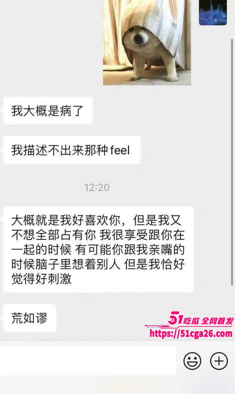 富二代曝出大量拜金女聊天记录06