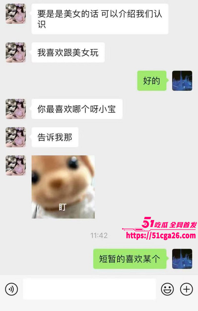 富二代曝出大量拜金女聊天记录08