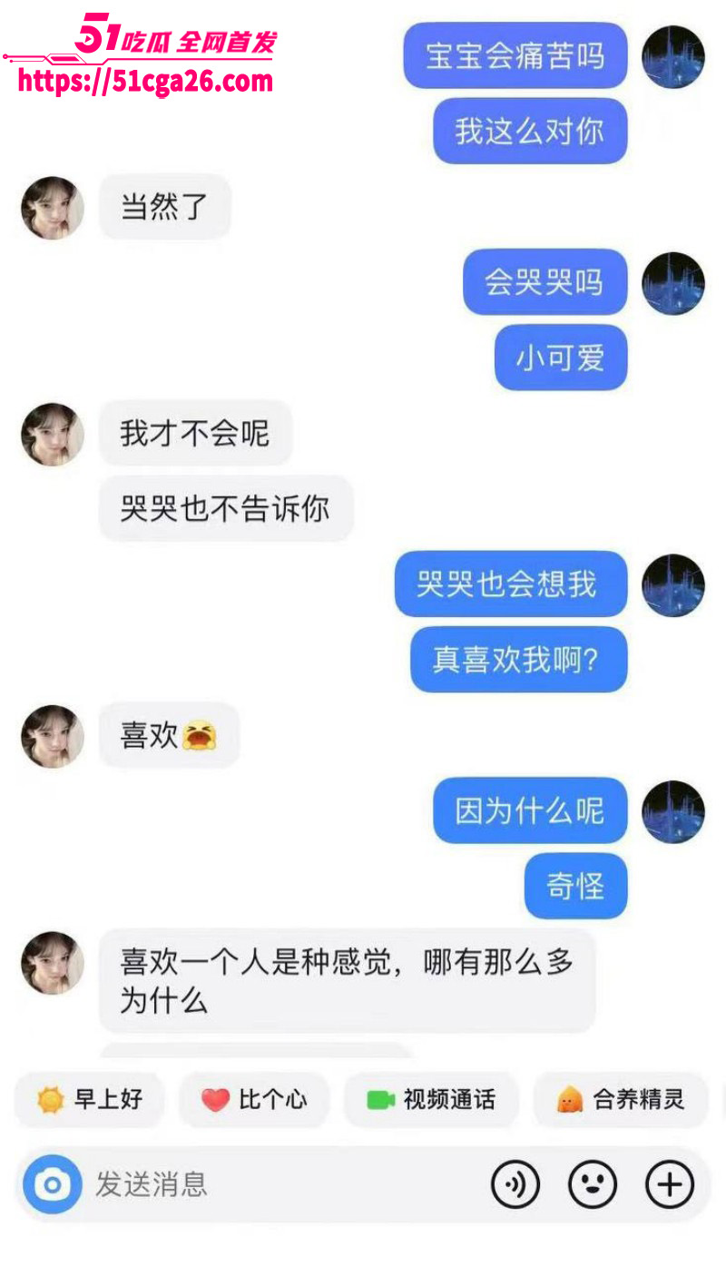 富二代曝出大量拜金女聊天记录09