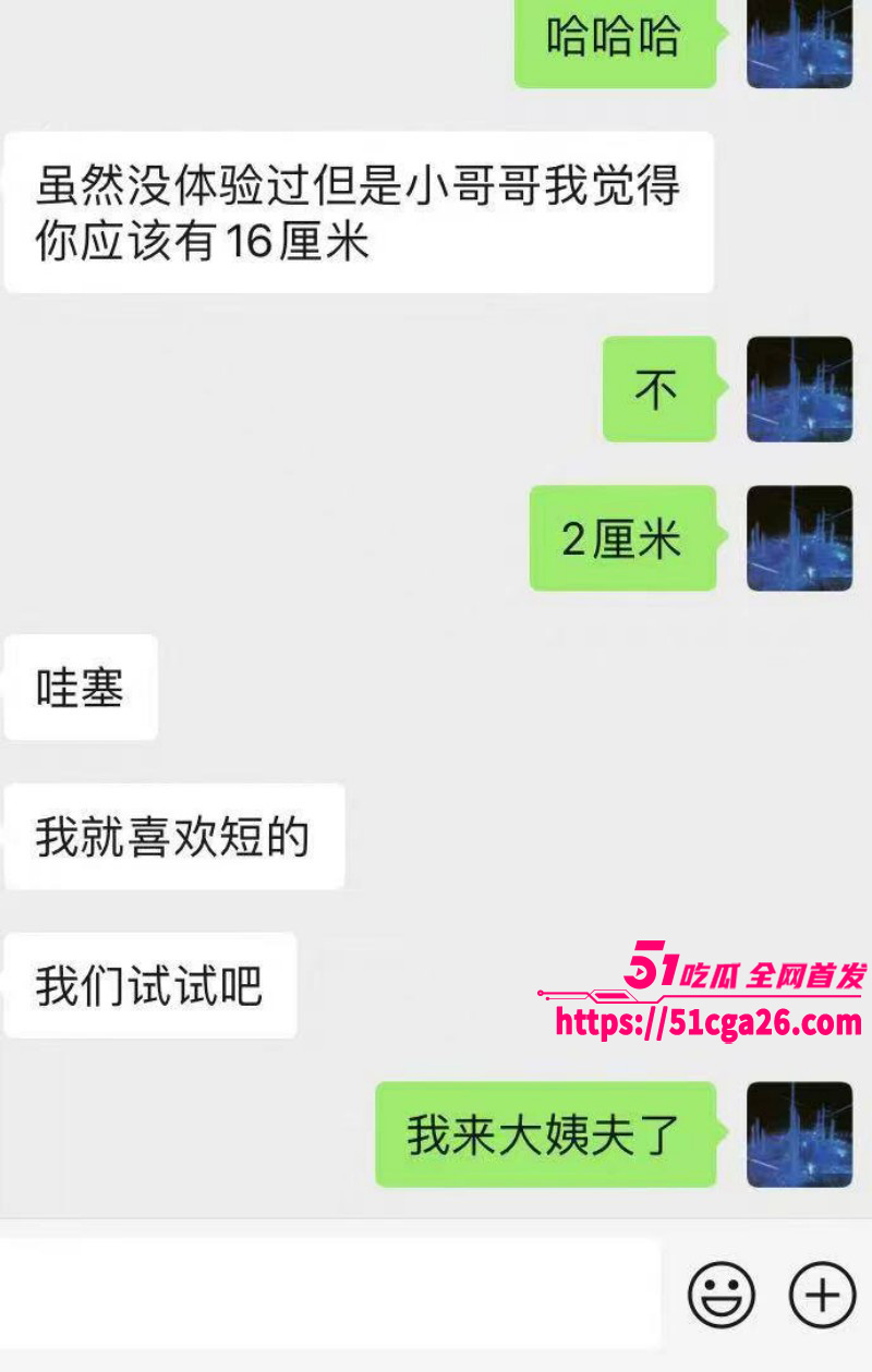 富二代曝出大量拜金女聊天记录18