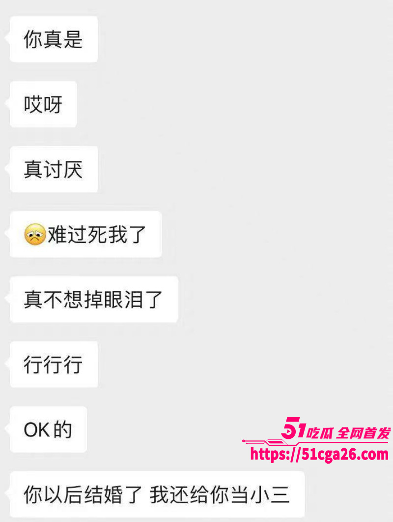 富二代曝出大量拜金女聊天记录19