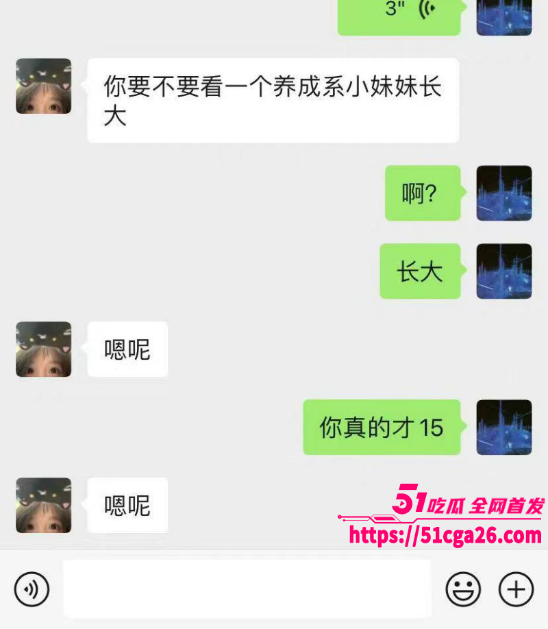 富二代曝出大量拜金女聊天记录21