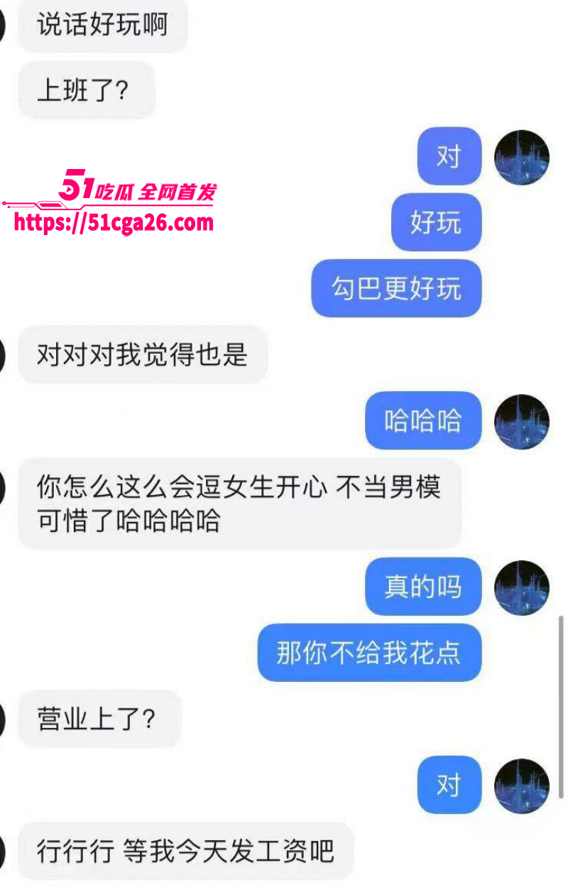 富二代曝出大量拜金女聊天记录11