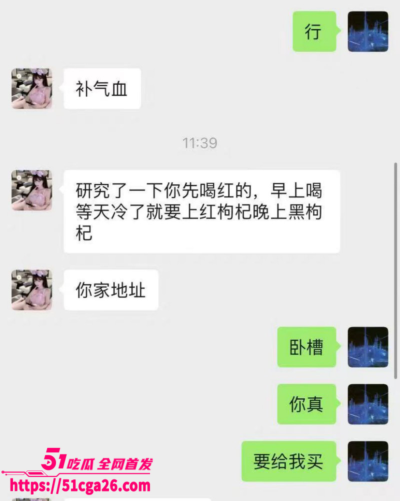 富二代曝出大量拜金女聊天记录15