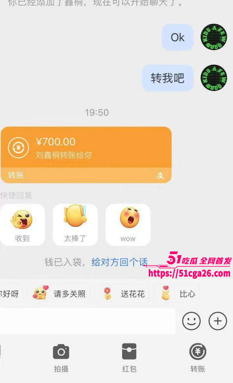 富二代曝出大量拜金女聊天记录14