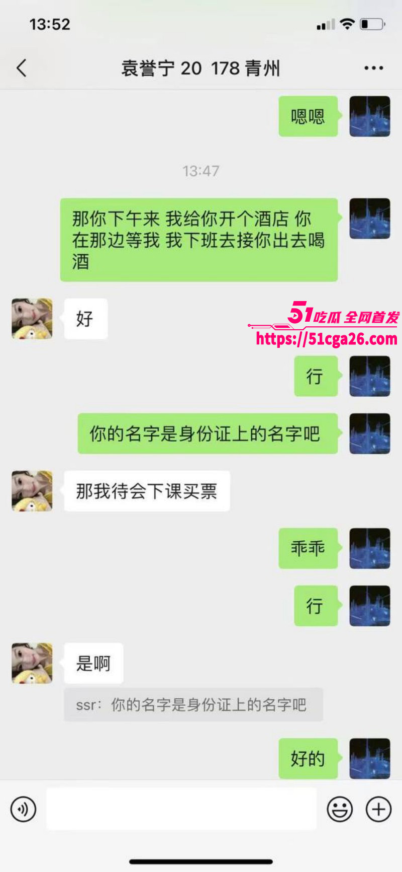 富二代曝出大量拜金女聊天记录24