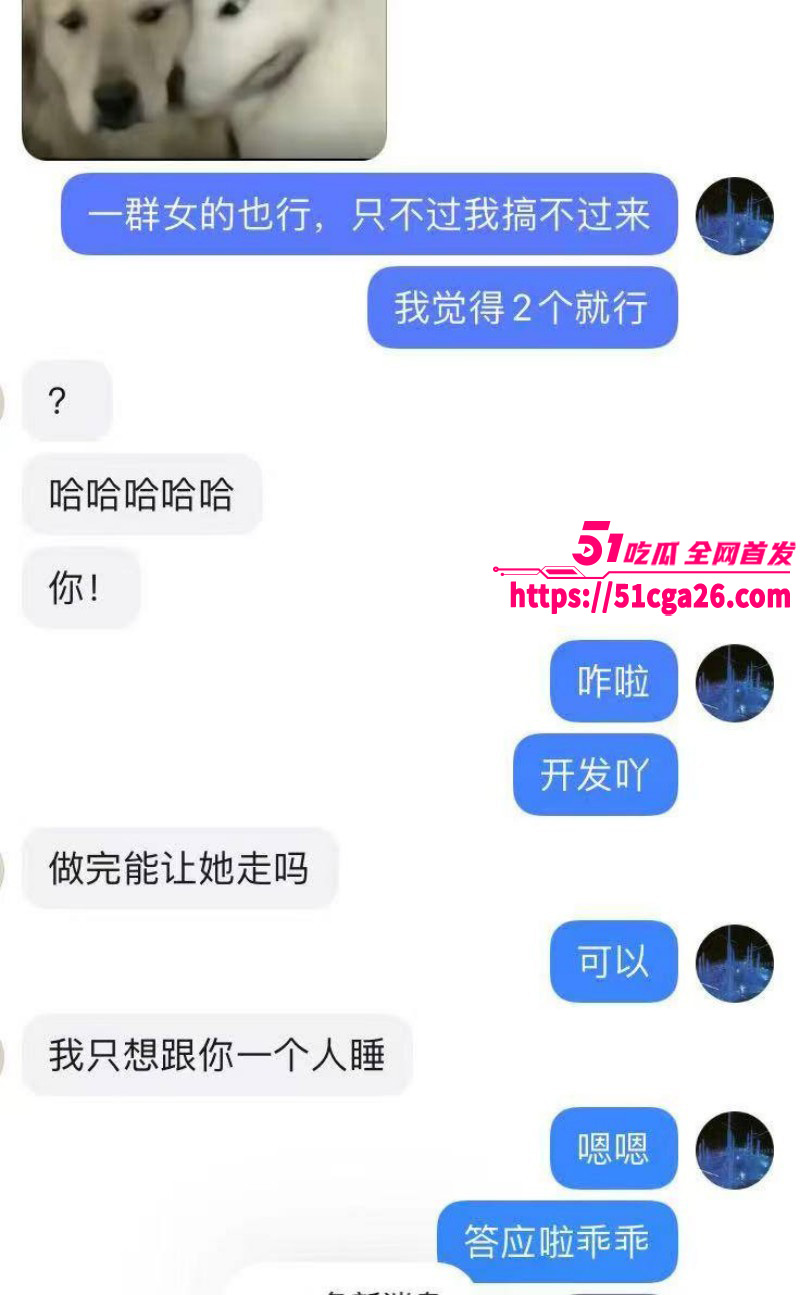 富二代曝出大量拜金女聊天记录30