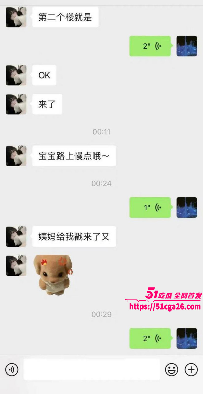 富二代曝出大量拜金女聊天记录27