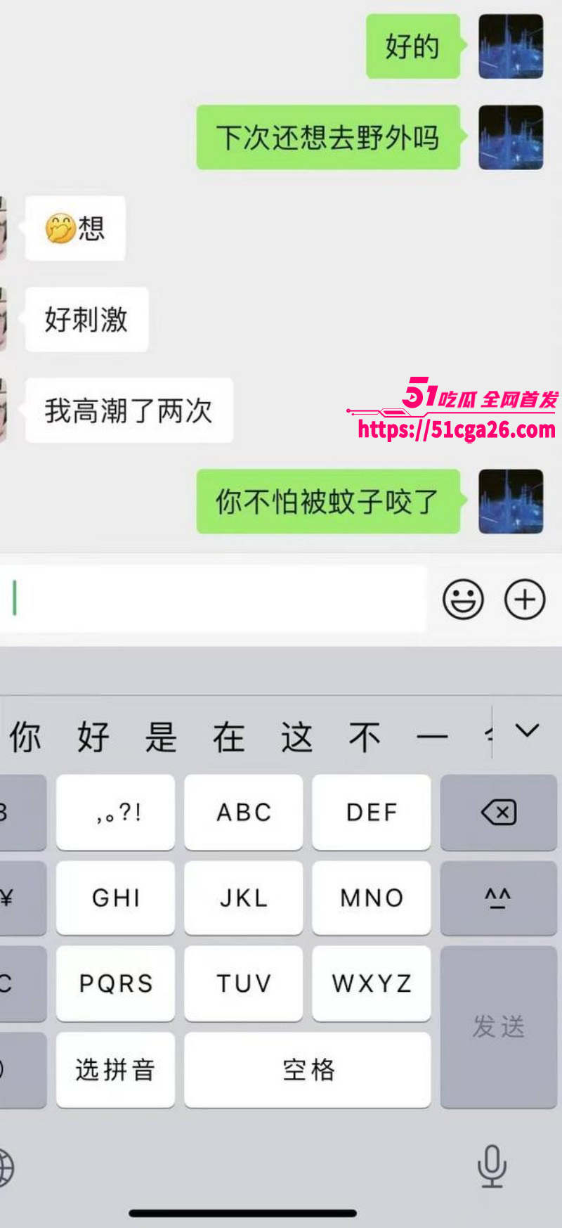 富二代曝出大量拜金女聊天记录33
