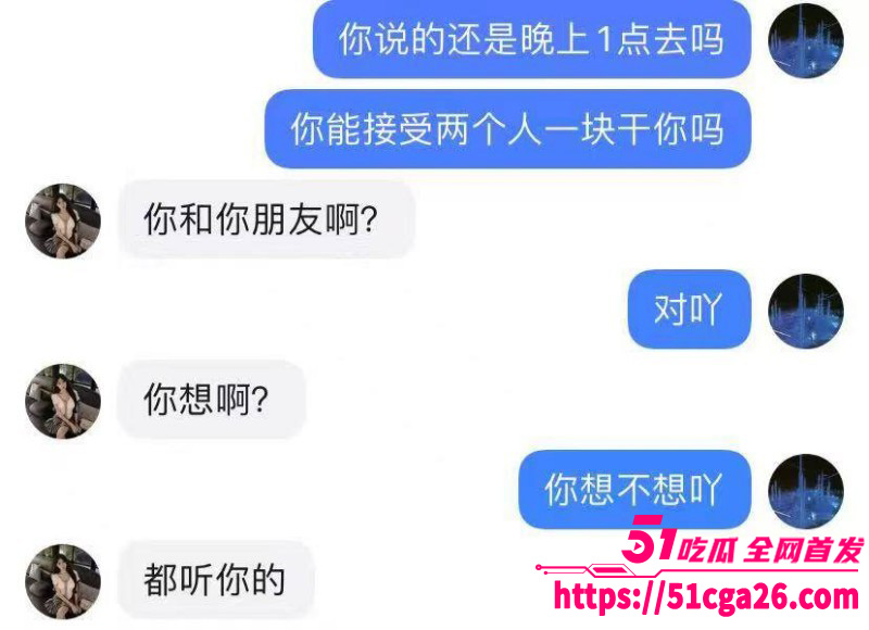 富二代曝出大量拜金女聊天记录28