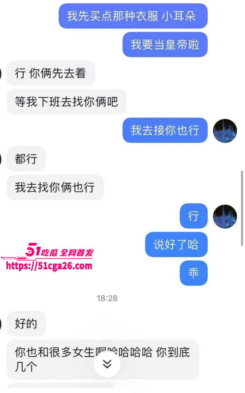 富二代曝出大量拜金女聊天记录32