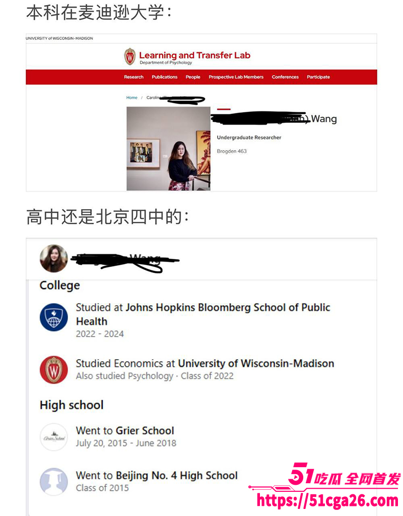北美媚黑留学生（15）