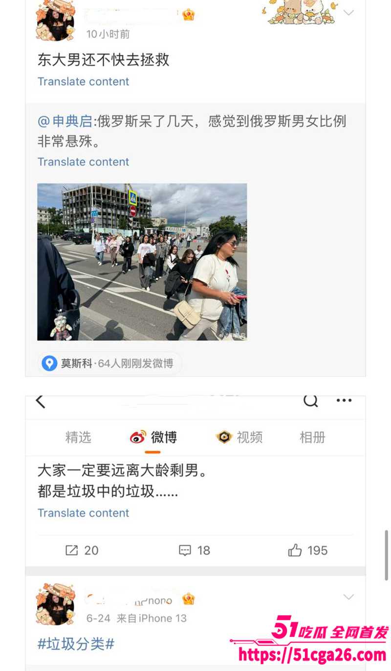 北美媚黑留学生（13）