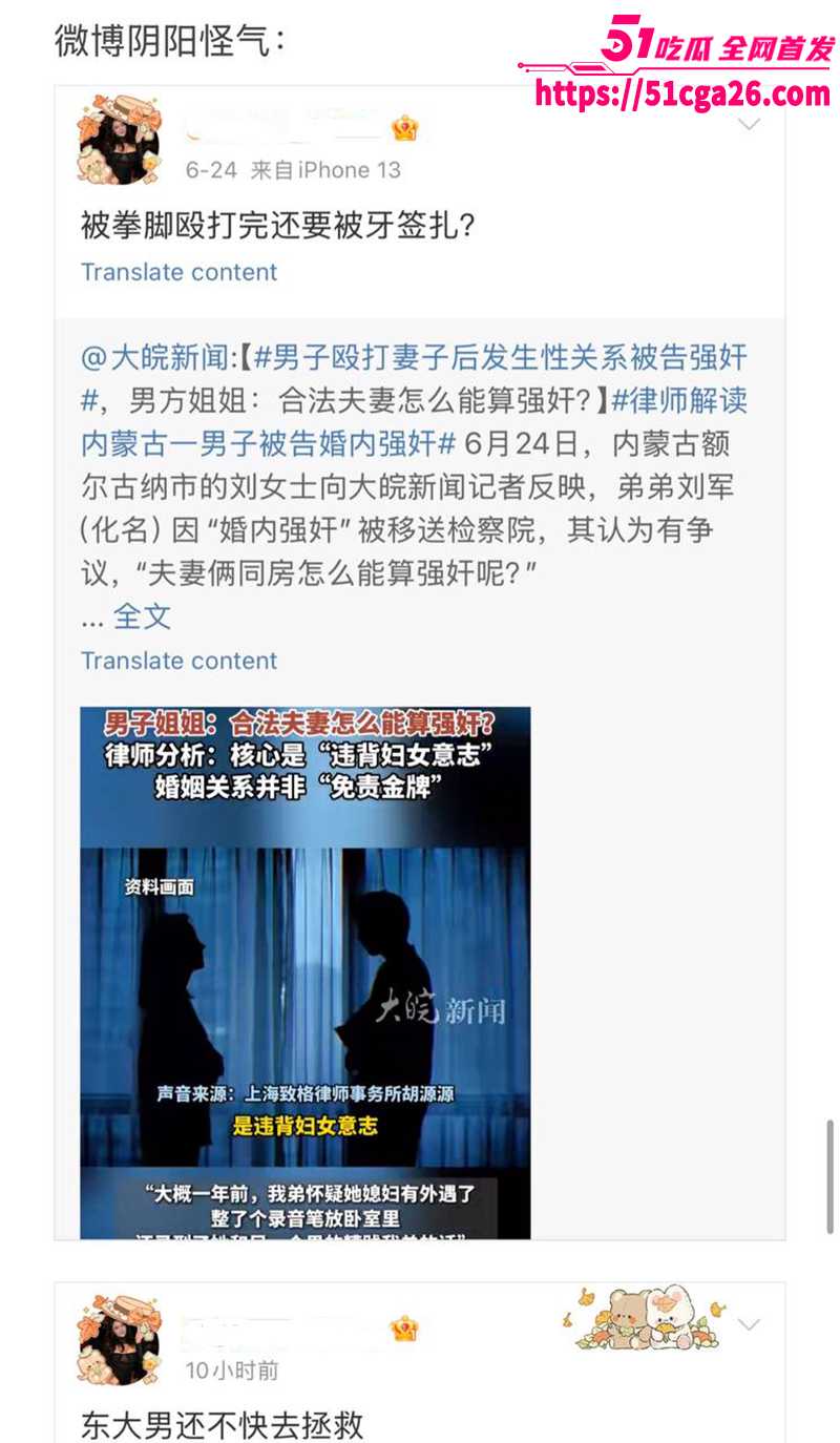 北美媚黑留学生（12）