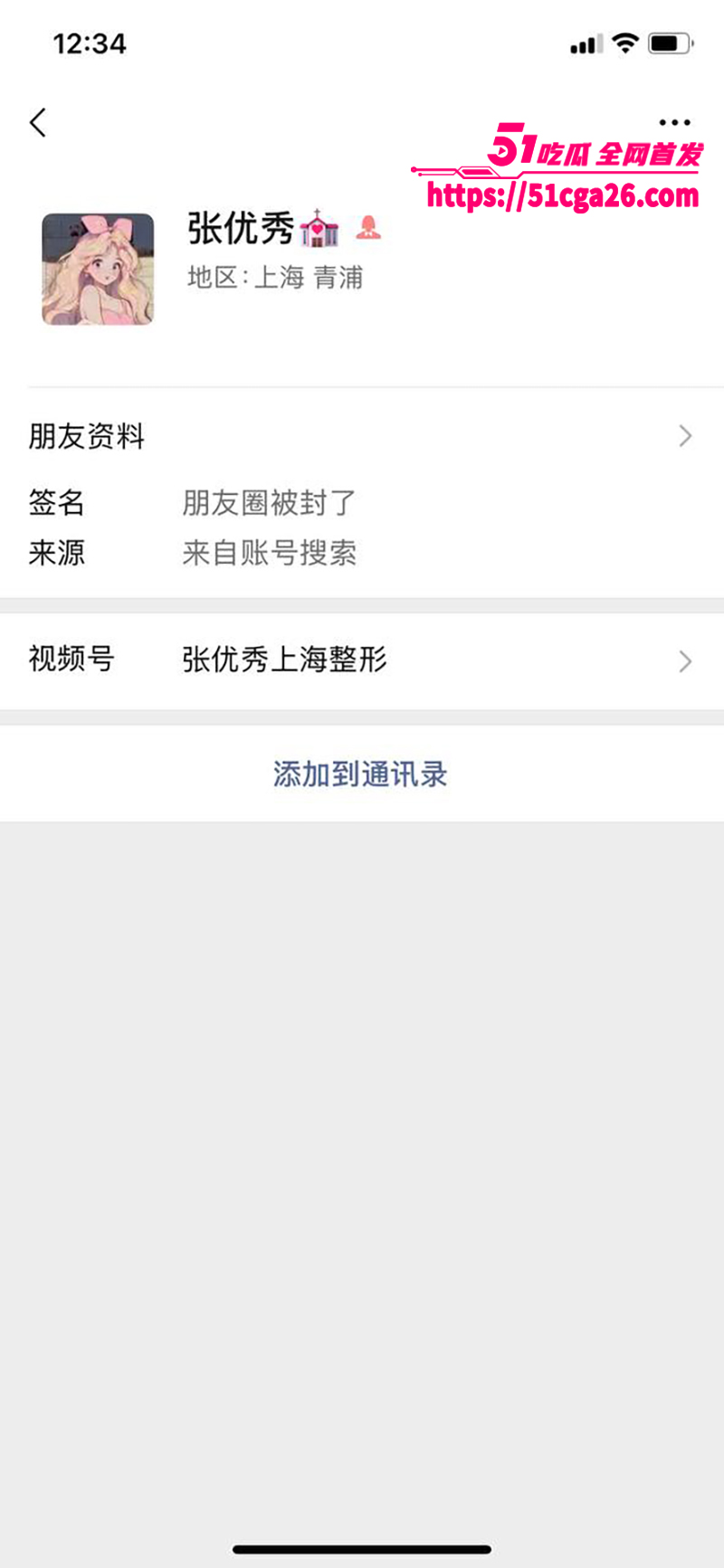 山东兰陵马高振妻子怀孕期间出轨小三暴打妻子视频曝光2拷贝